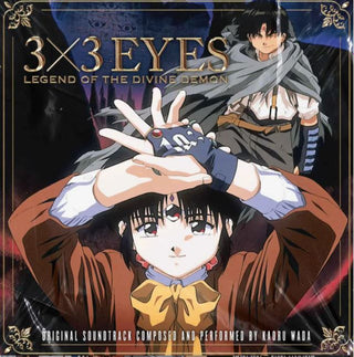 3x3 Eyes: Legend Of The Divine Demon Soundtrack (Blue W/ Brown)