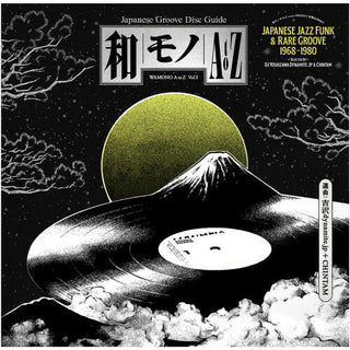 Various- Wamono A to Z Vol. 1: Japanese Jazz Funk & Rare Groove 1968-1980