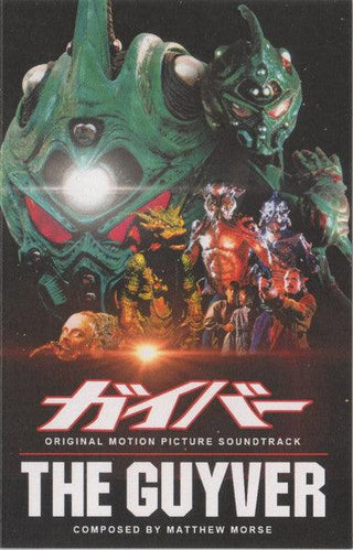 The Guyver Soundtrack (Sealed)