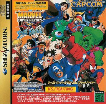 MARVEL　SUPER　HEROES　vs．STREET　FIGHTER CD Marvel Super Heroes Vs. Street Fighter (For Japanese Saturn Only