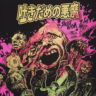 Street Trash Soundtrack (Gold Transparent)(Numbered)