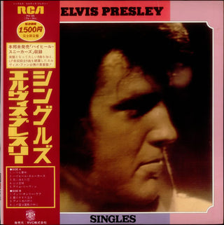 Elvis Presley- Singles (1977 Japanese w/ OBI & Insert)(Superficial Marks, Side 2)