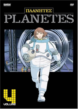 Planetes Vol. 4