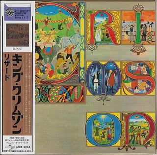 King Crimson- Lizard (Japanese Press)(Paper Sleeve)