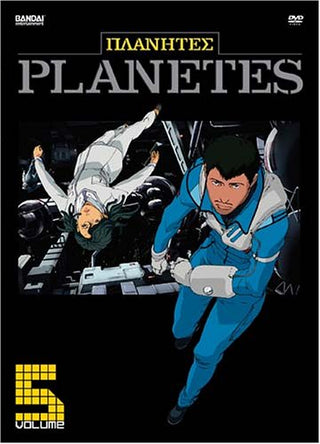 Planetes Volume 5