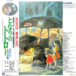 My Neighbor Totoro Soundtrack (Japanese Press)