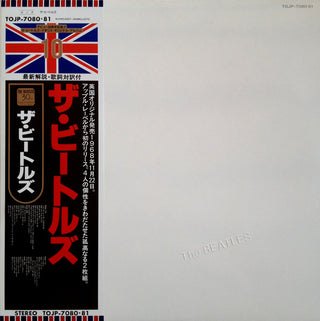 The Beatles- The Beatles (White Album)(1992 Japanese Press w/ OBI & Insert)
