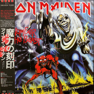 Iron Maiden- The Number Of The Beast (1982 Japanese Press w/ Matte OBI & Insert)