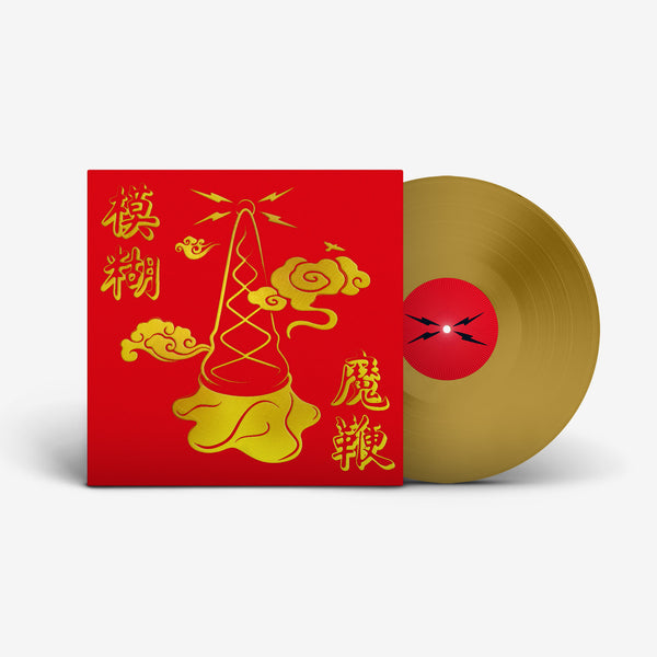 Blur- The Magic Whip (10th Anniversary New Artwork Edition) (D2C/Indie Exclusive) (Vinyl)