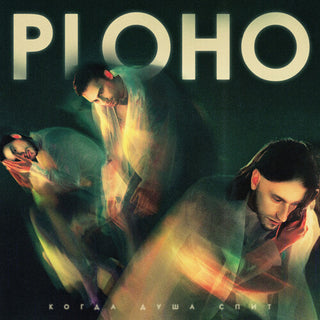 Ploho- When The Soul Sleeps (PREORDER)