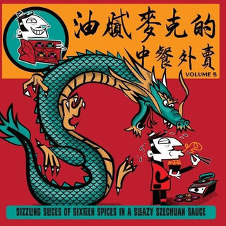 Various Artists- Greasy Mike's, Vol. 5: Chinese Takeaway