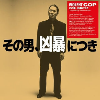 Daisaku Kume- Violent Cop - Original Soundtrack