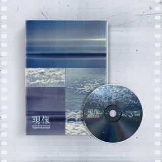 Giuk ( Onewe )- 2nd Mini Album - incl. 72pg Photobook, Story Drawing Book, 10pg Lyrics Accordion Card, Ticket, Mini-Poster, Sticker + 2 Photocards