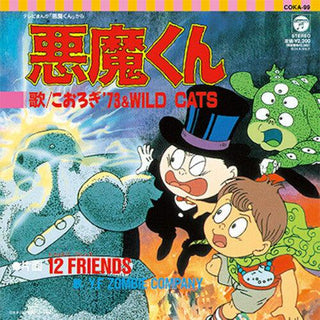 AKUMA-KUN Akuma-kun / 12FRIENDS (Original Soundtrack) (Vinyl)