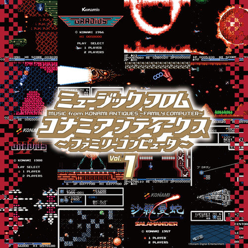 Various Konami 1 Artists- Konami Antiques: Family Computer Vol. 1 (Original Soundtrack) (PREORDER)
