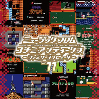 Various Konami 11 Artists- Konami Antiques: Family Computer Vol. 11 (Original Soundtrack) (Vinyl)