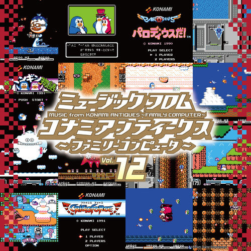 Various Konami 12 Artists- Konami Antiques: Family Computer Vol. 12 (Original Soundtrack) (PREORDER)