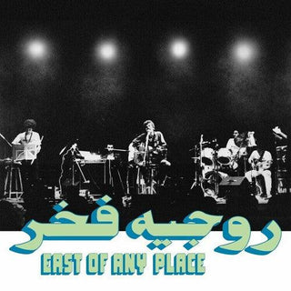 Roger Fakhr- East Of Any Place (Vinyl)