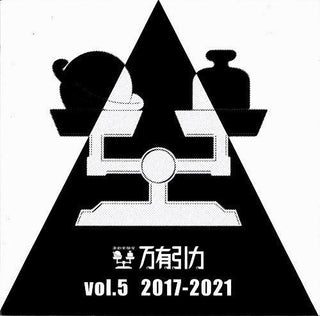 Ja Seazer- Banyuuinryoku Vol. 5 2017-2021