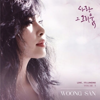 Woong San- Love, Its Longing 3