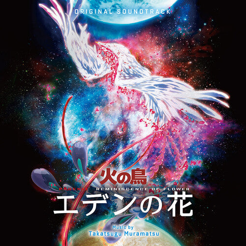 Takatsugu Muramatsu- Phoenix: Reminiscence Of Flower (Original Soundtrack) (PREORDER)