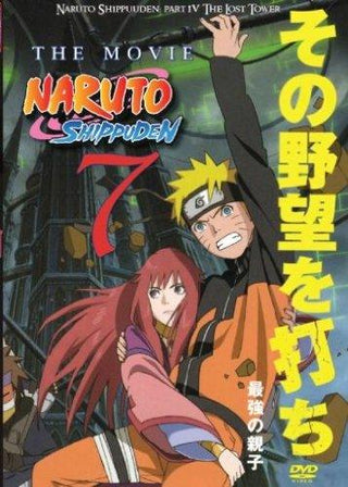 Naruto Shippuden: The Movie 7 - Darkside Records