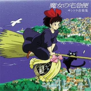 Kiki's Delivery Service (Original Soundtrack) (Studio Ghibli) - Darkside Records