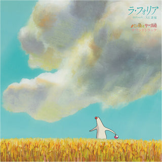 La Folia Vivaldi / Joe Hisaishi Arrangement Pantai (Studio Ghibli) - Darkside Records