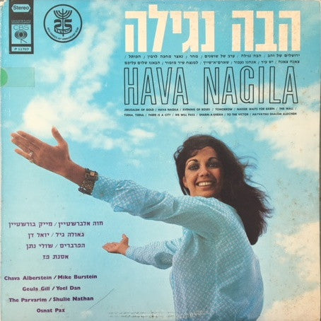 Various- Hava Nagila (Sealed)