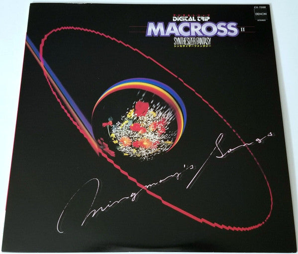 Super Dimension Fortress Macross: Minmays Song Synthesizer Fantasy Soundtrack (Japanese, No Obi) - Darkside Records