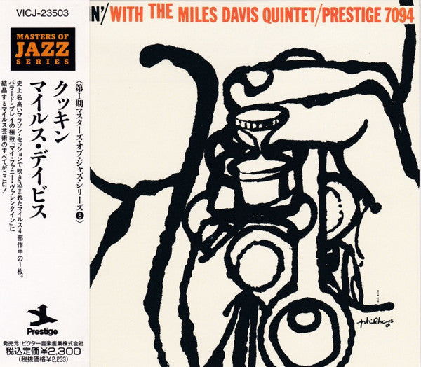 Miles Davis Quintet- Cookin' (Japan Ed.) - Darkside Records