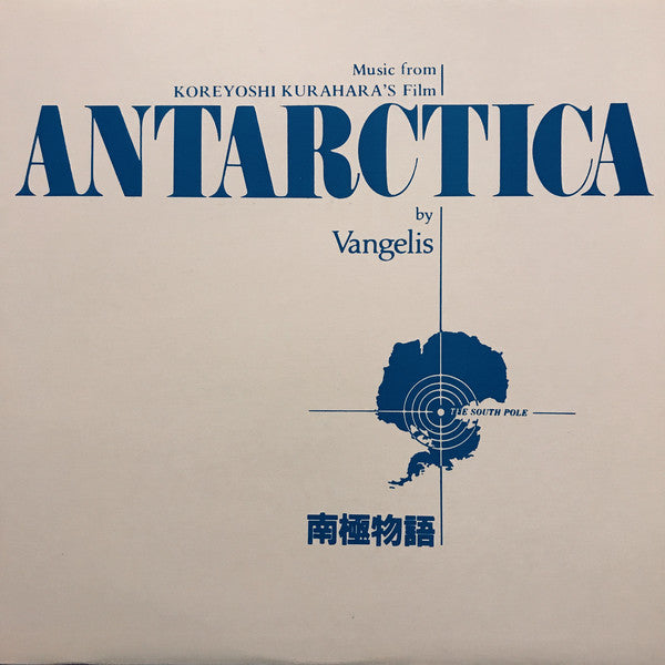 Music From Antarctica - Darkside Records