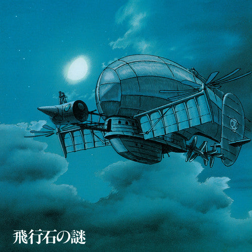 Castle in the Sky (Original Motion Picture Soundtrack) (Studio Ghibli) - Darkside Records