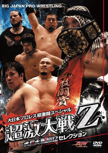 Big Japan Pro Wrestling 2012 - Darkside Records