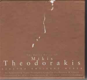 Theodorakis- The Opera Works Of Mikis Theodorakis