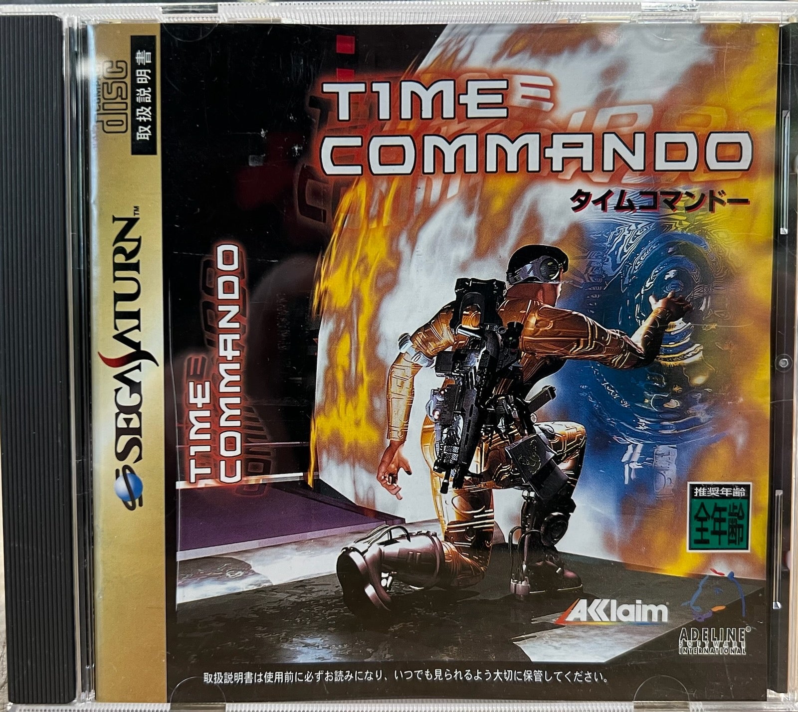Time Commando (JAPANESE SATURN USE ONLY) - Darkside Records